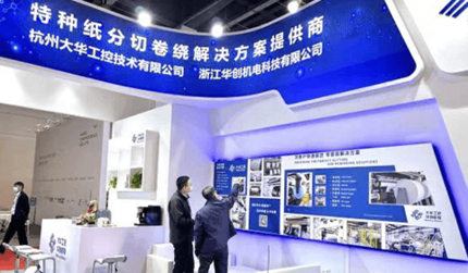 Dahua appeared in Shanghai 2021 paper exhibition. Booth A923 looks forward to your presence!
