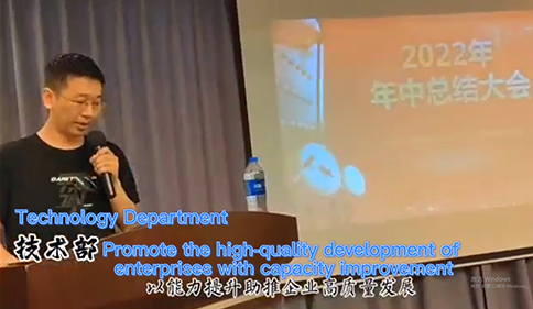 2022 Dahua mid year conference / Outing, happy work and enjoy life, fighting, Dahua.